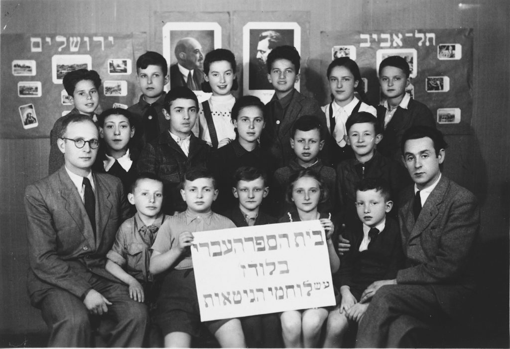USHMM photo 47557